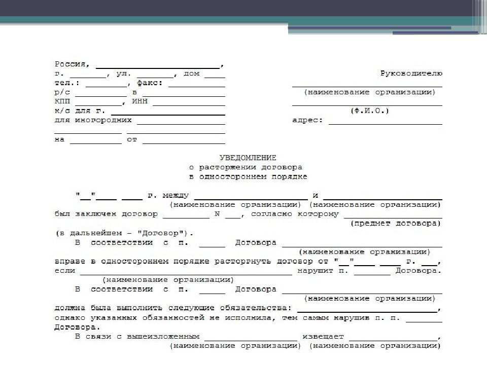 Договор энергоснабжения презентация