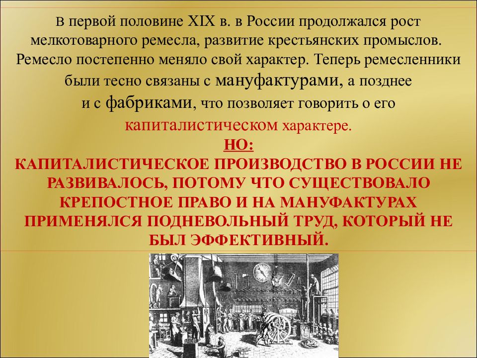 Писарькова л ф государственное управление россии в первой четверти xix в замыслы проекты воплощение