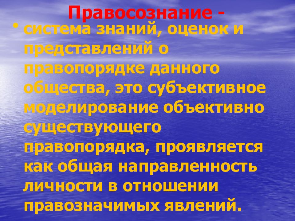 Психология преступных групп. Типология экогородов картинка. Типология психологический кризис картинки. Правосознание Челябинск. Криминальная психология и другие науки.