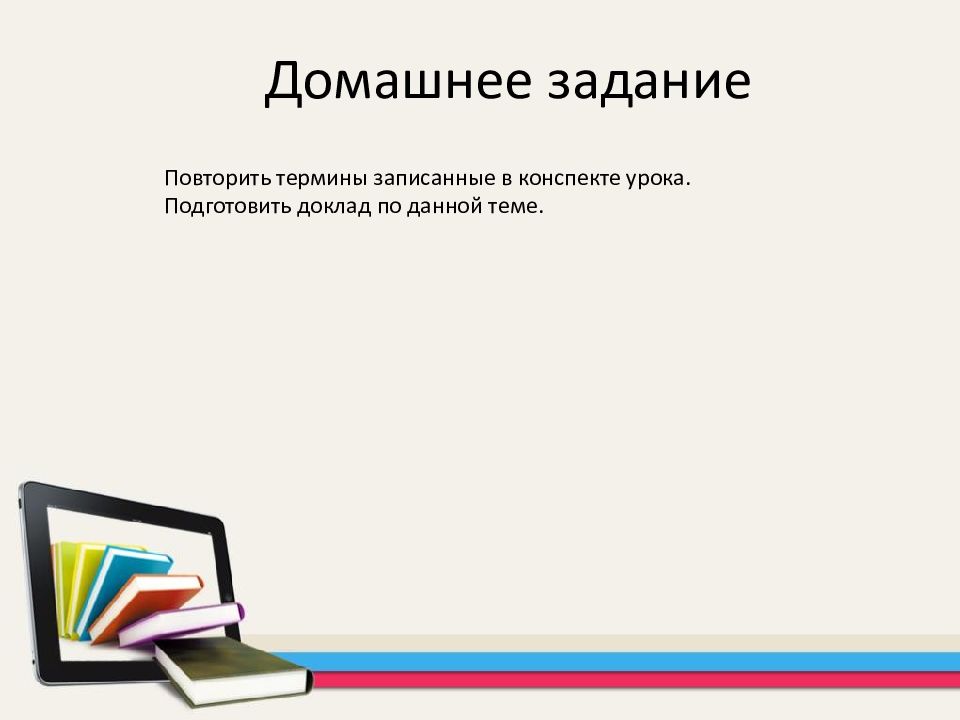 Арифметические и логические основы работы компьютера презентация