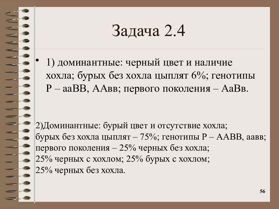 Используя данные схемы определите генотипы исходных растений если известно что в первом случае