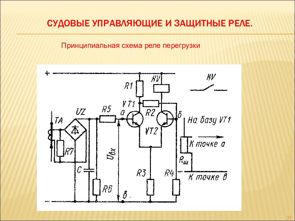 Пульс пара на реле схема