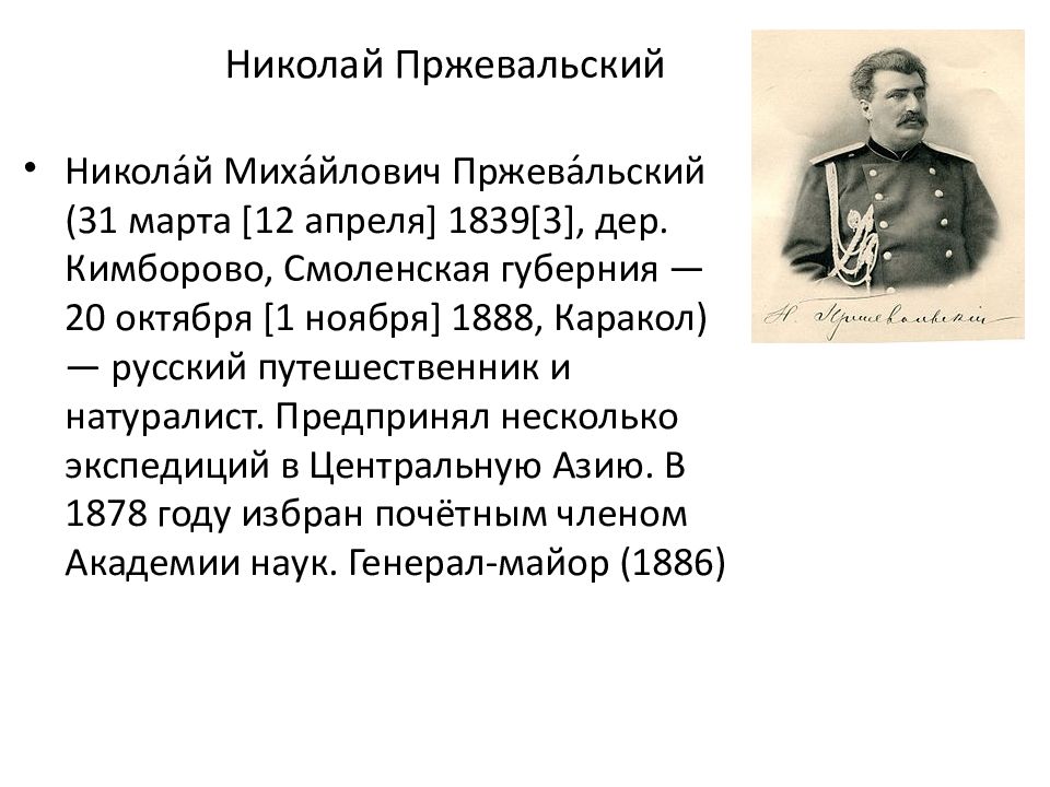 Презентация культурное пространство империи во второй половине 19 века достижения российской науки