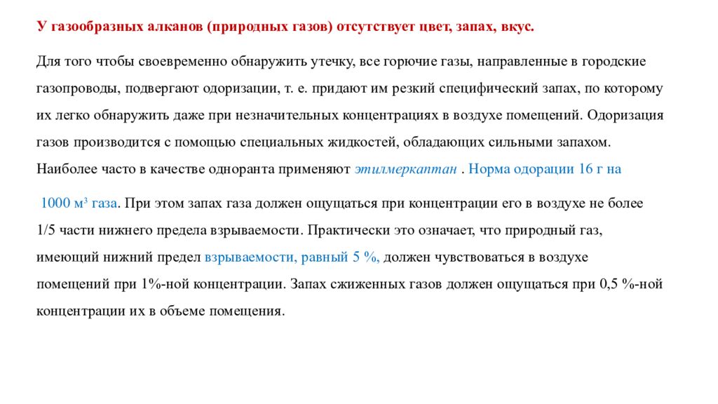 Химический состав нефти и природных горючих газов