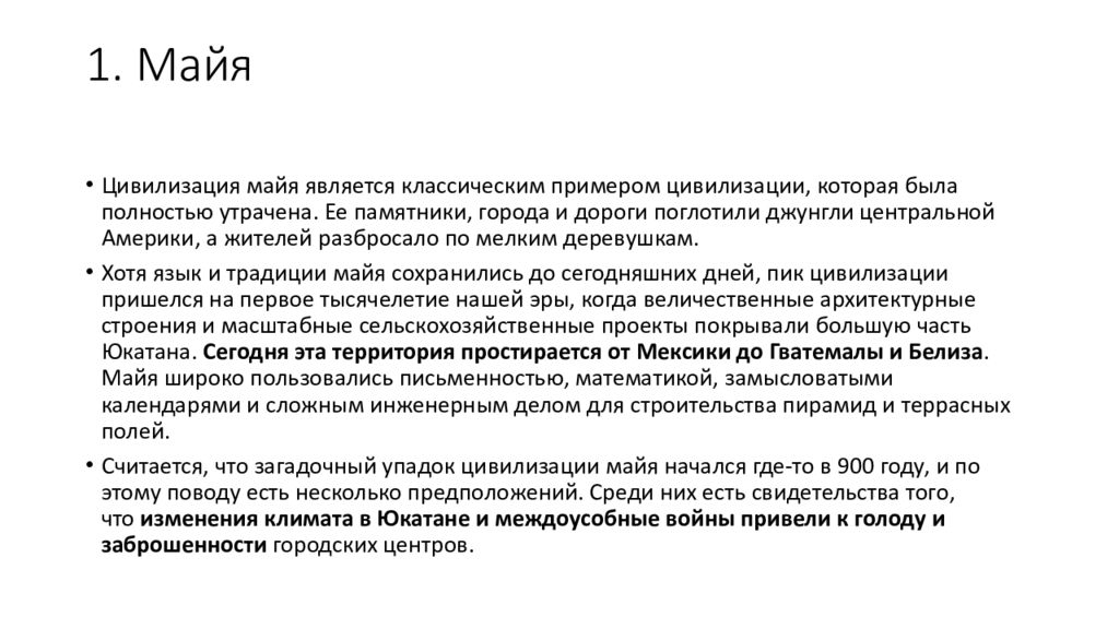 Презентация на тему учимся с полярной звездой 9 класс