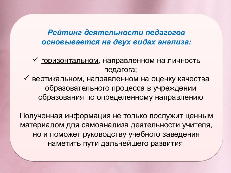 Описание педагогической деятельности на первую категорию