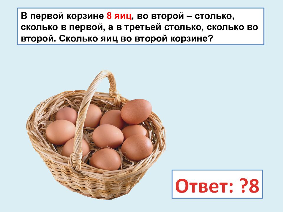 Прибавить и вычесть число 2 Учитель: Григорьева Н. И