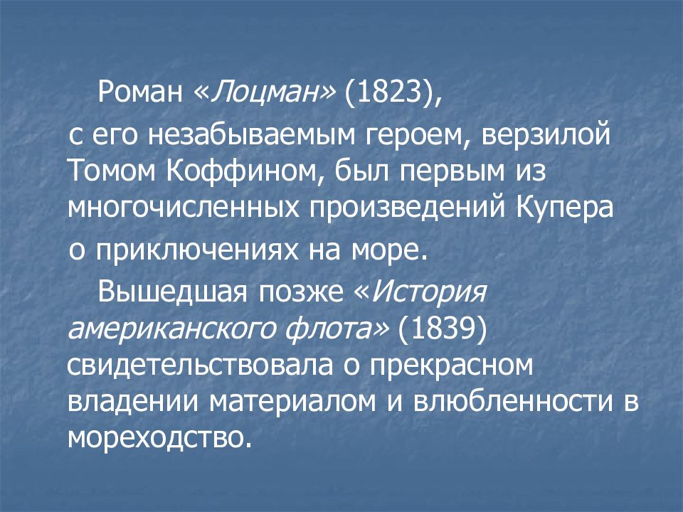 Учеба Глинки. Благородный Пансион Глинка. Детство Глинки 3 класс. Детство Глинки в пансионе.