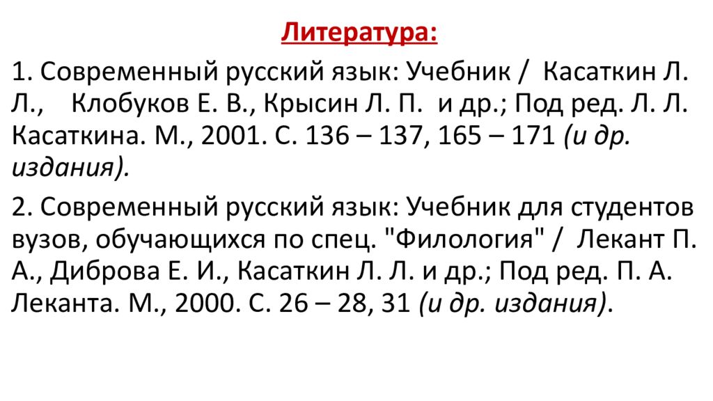 Гиперо гипонимическая группа пример
