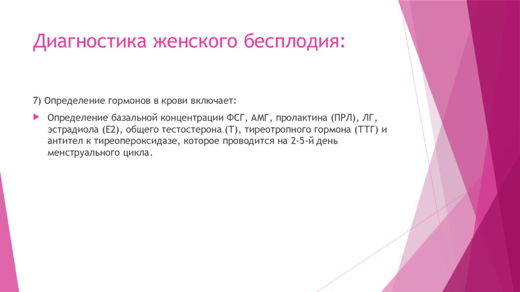 Метод сенсибилизации. Десенсибилизация. Понятие о десенсибилизации. Механизм развития сенсибилизации. Женское бесплодие клинические рекомендации.