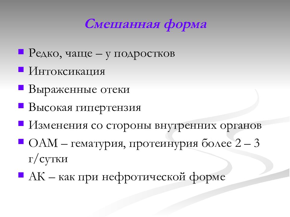 Реже это часто. Смешанная форма. Гибридная форма. Бас смешанная форма. Формы гибридных действий.