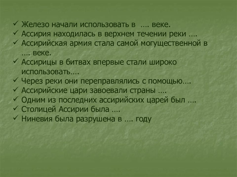 Тест с ответами персидская держава царя царей. Персидская держава царя царей 5 класс конспект урока.