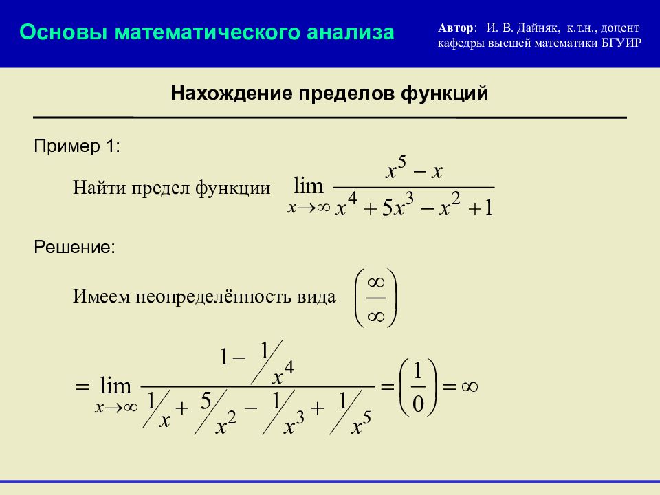 Матан. Предел функции Высшая математика. Математический анализ пределы. Функции высшей математики. Элементы высшей математики.