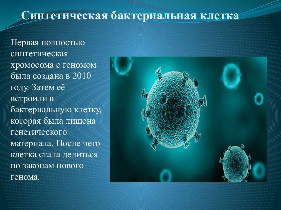 Медицина 21 века презентация