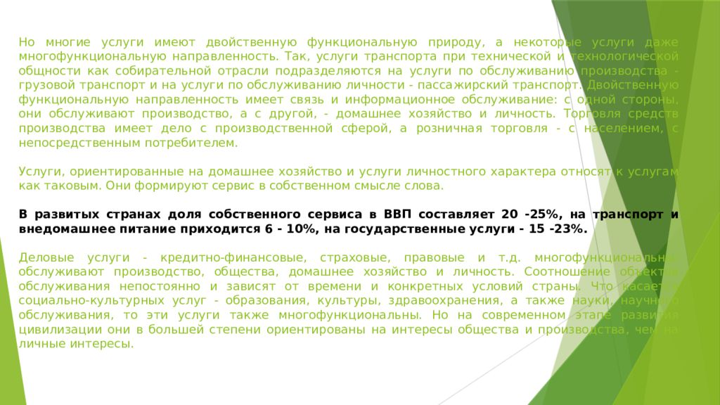 По Какому Принципу Классифицируются Традиционные Стили Общения