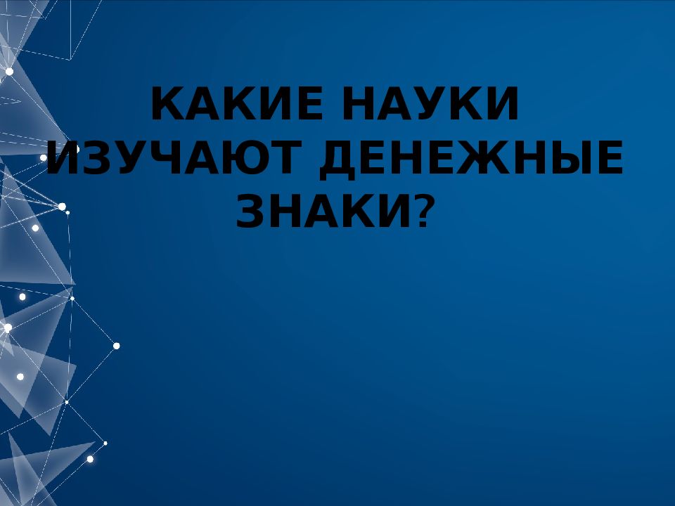 Презентация повышения зарплаты камеди клаб