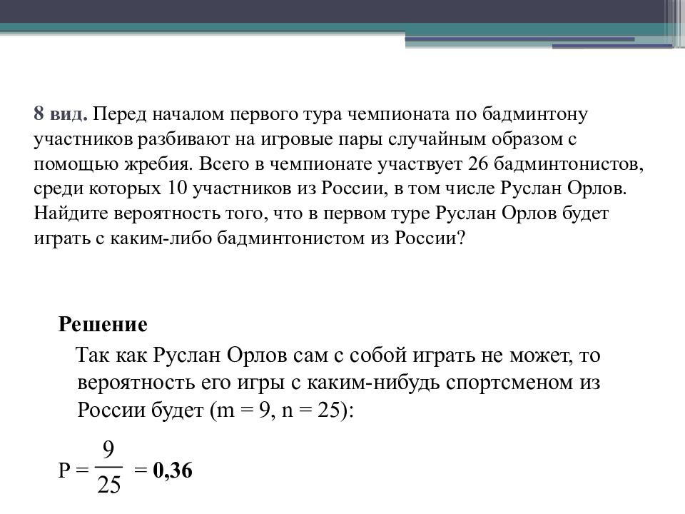 Перед началом первого тура чемпионата по теннису. Перед началом первого тура чемпионата по. Перед началом первого тура чемпионата по теннису участников. Перед началом первого тура чемпионата по настольному теннису. Перед началом первого тура чемпионата по бадминтону участников 76 22.