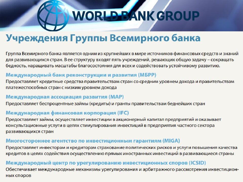 МЕЖДУНАРОДНЫЕ ФИНАНСЫ Тулиев Одамбой Тиркашев У. М. Глобальные и региональные