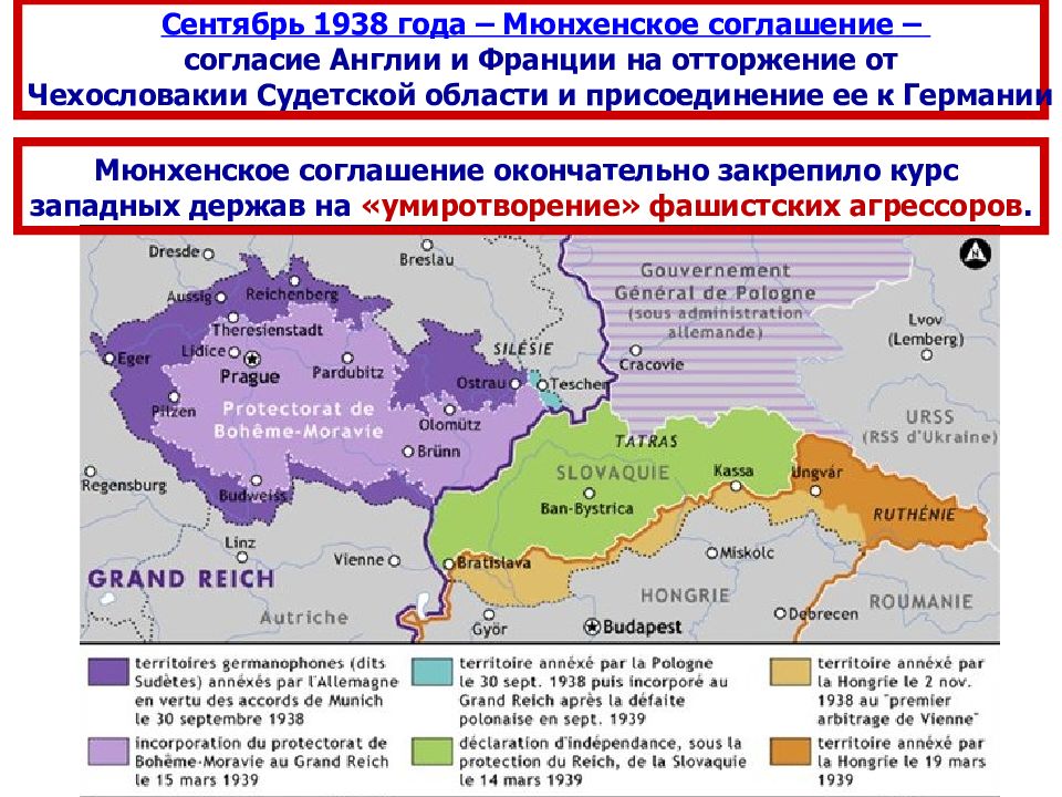 В соответствии с немецким планом территории отторгнутые у советского союза