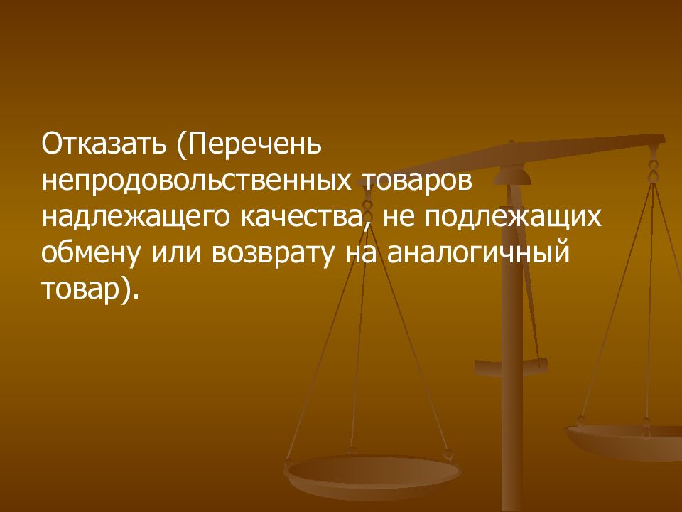 Презентация наследственное право 11 класс