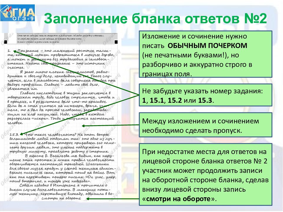 Заполнение бланков огэ по математике 2022 образец