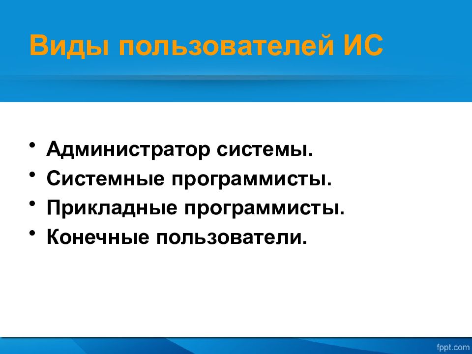 Какие задачи решают прикладные программисты