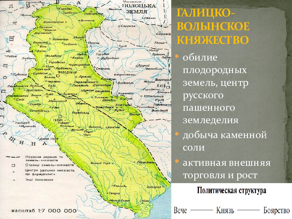 Галицкая земля где. Галицко-Волынское княжество города. Галицко-Волынское княжество карта. Галицко-Волынское княжество картинки. Земледелие Галицко Волынского княжества.