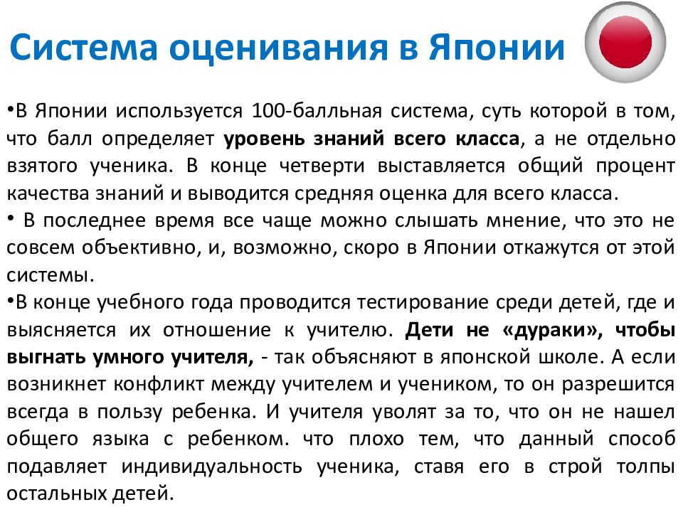 Система оценивания в китае