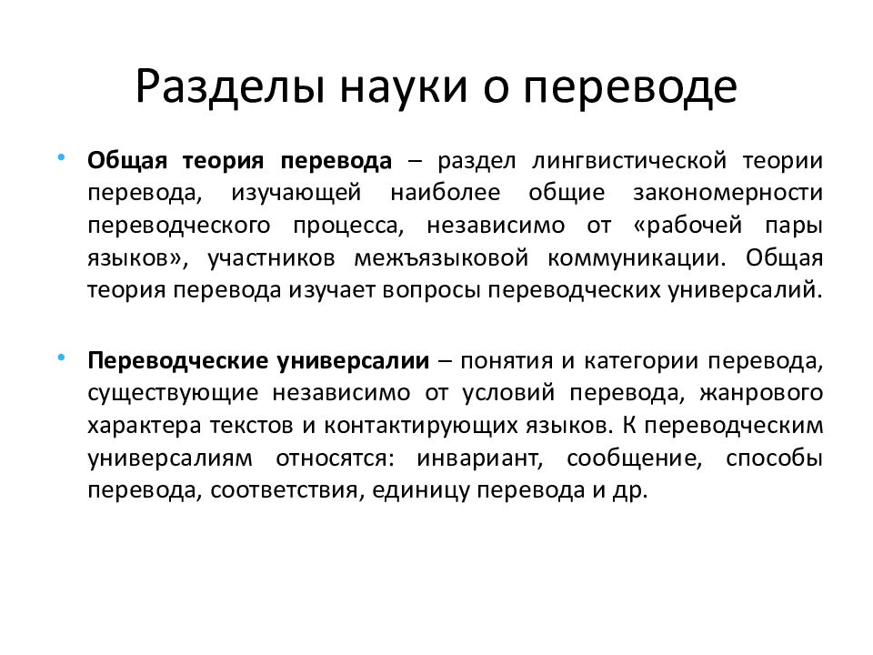 Поиск работы перевод. Закон независимости движения. Совокупные измерения примеры. Совокупный метод измерения это. Совместные измерения примеры.