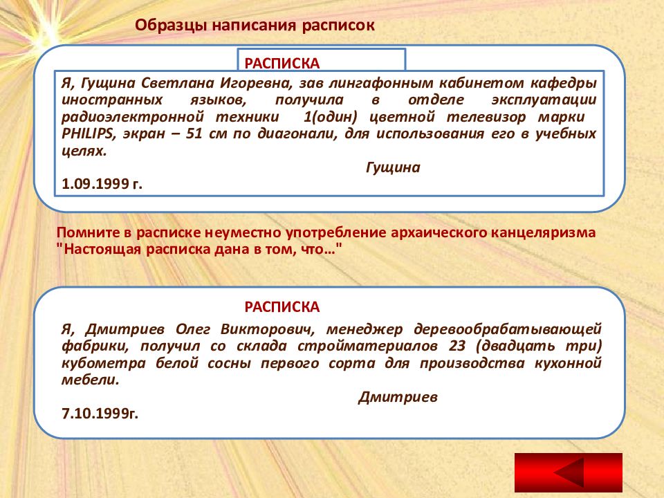 Проза пример. Пример написания прозы. Проза пишут. Проза план написания. Как написать прозу показать образцы.