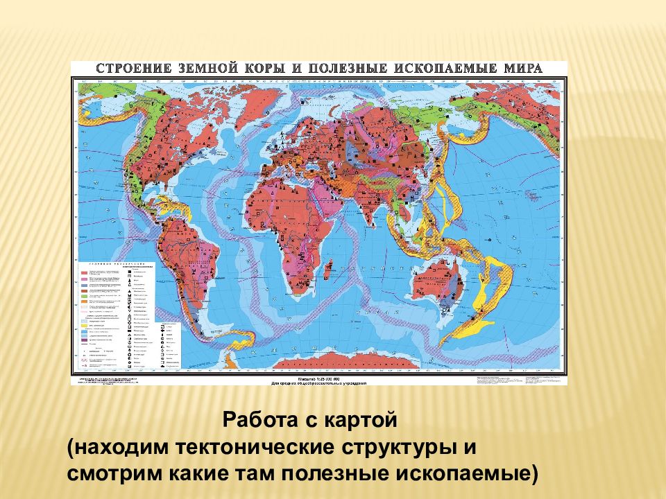 Карта строения земной коры