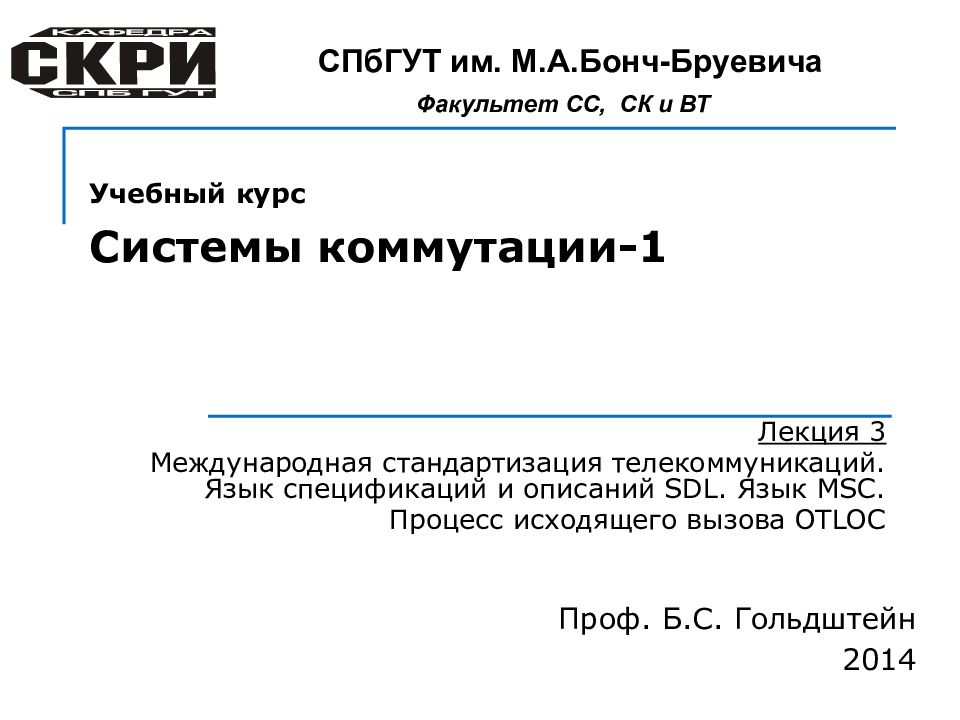 Курсы по системе м. Курсы по системе м