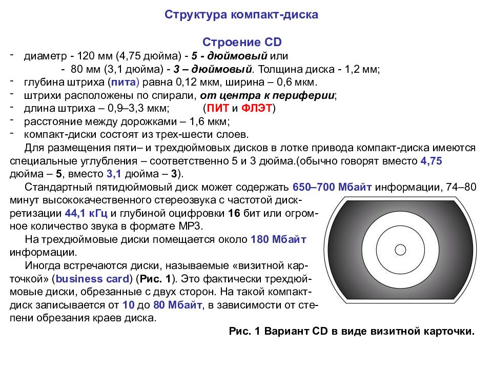 Записать презентацию на диск можно какой