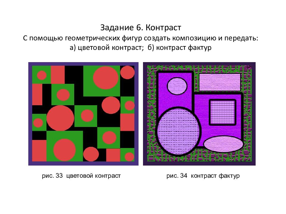 Создать фигуры для презентации