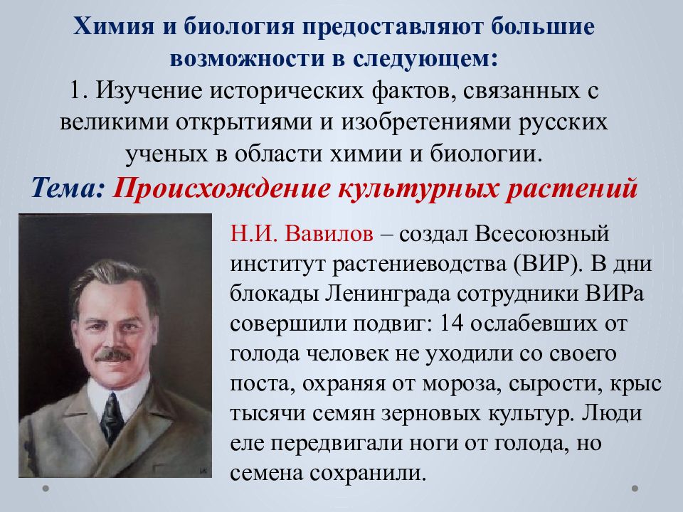 Каким образом реализуется воспитательный потенциал урока. Воспитательный потенциал урока русского языка. Воспитательный потенциал урока биологии. Воспитательный потенциал современного урока. «Воспитательный потенциал уроков литературы и литературного чтения.