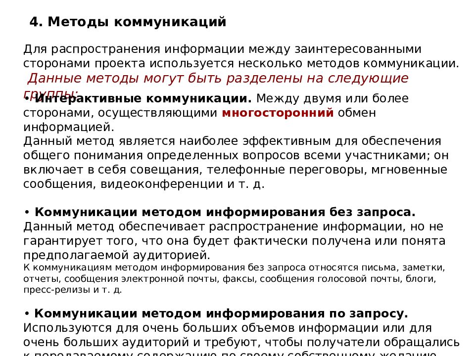 Отдел коммуникационных и общественных проектов министерства здравоохранения