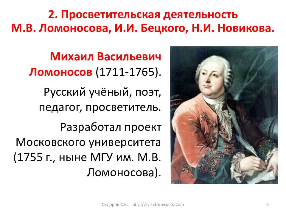 Проект по истории образование в россии в 18 веке