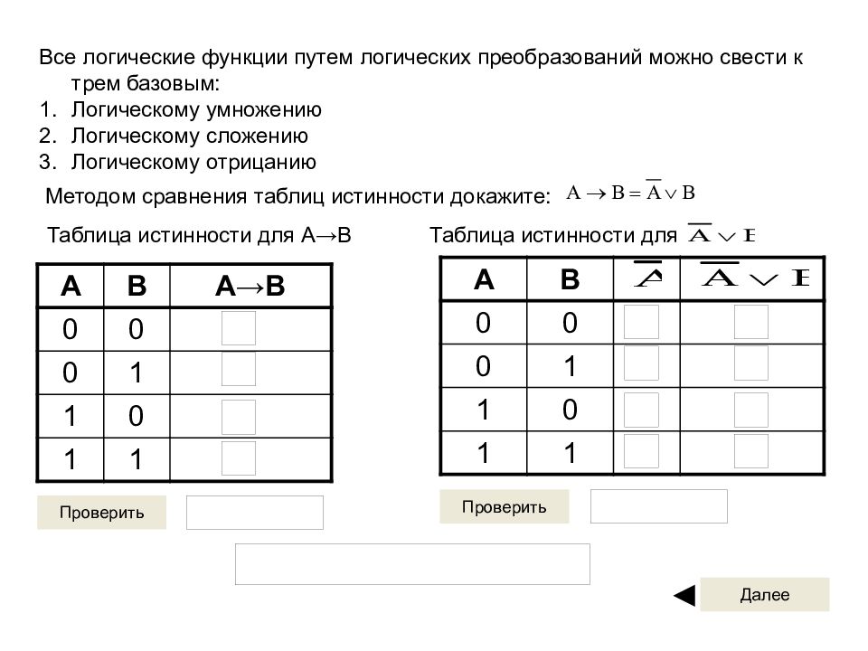 Каковы размеры изображения логических элементов по гост