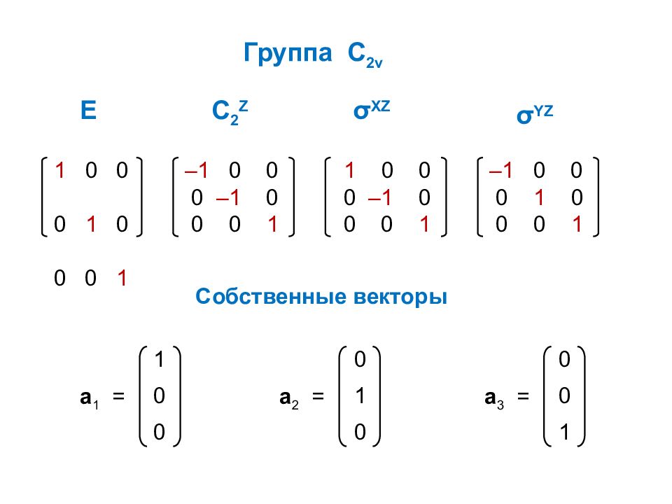 Программа 7 4 11 матрица. Матрица а11. Матрицу 1×11×1,. Матрица 3. А13 в матрице.