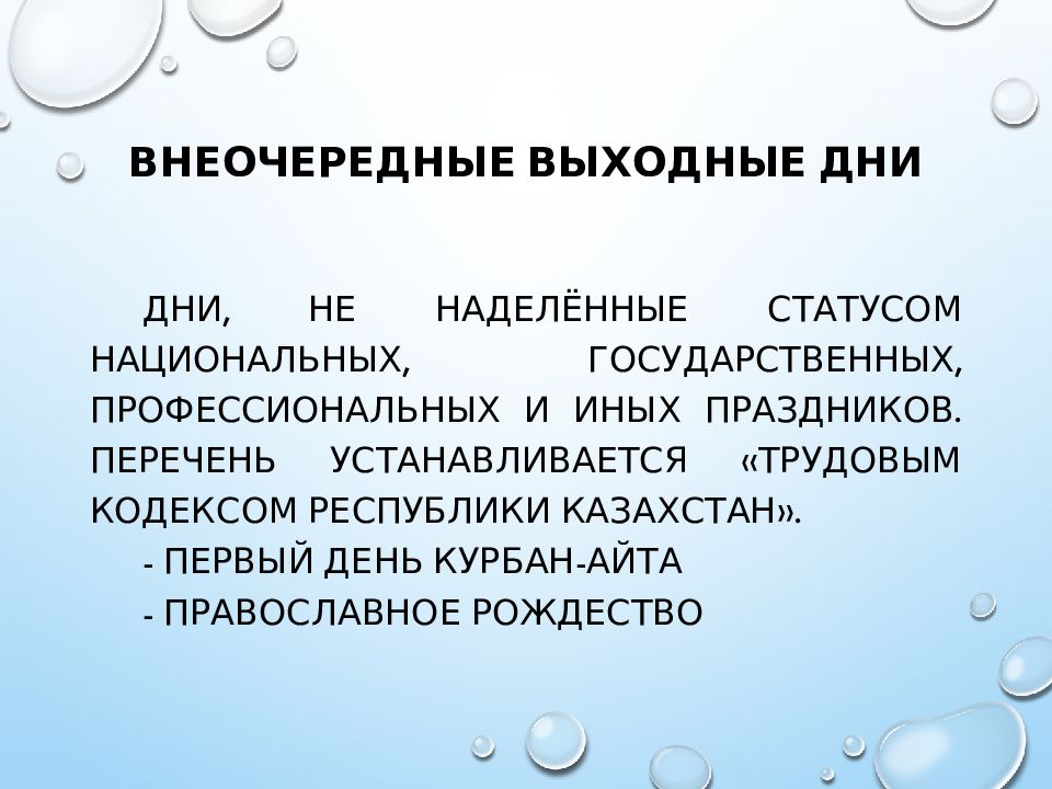 Казахская культура в контексте глобализации презентация