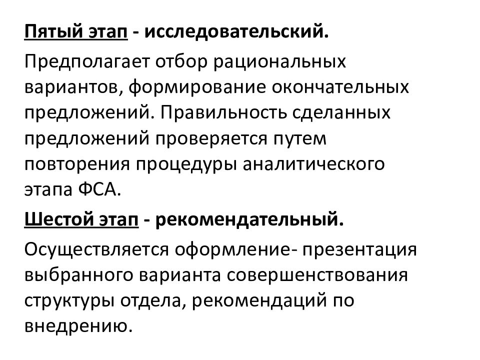 Что предполагает исследовательский проект