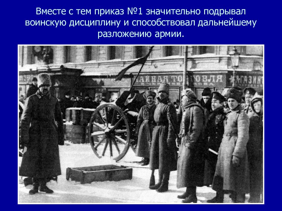 Участники февральской революции 1917 года