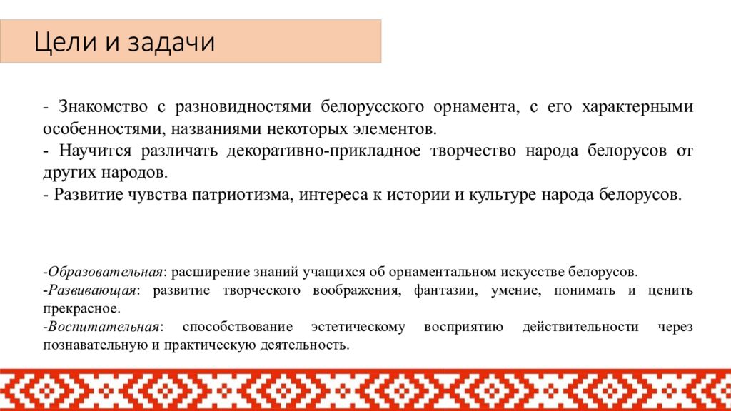 Методические рекомендации по геноциду белорусского народа. Иероглифы белорусов. Азбука белорусского орнамента.