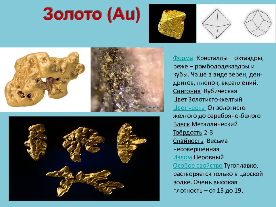 Химическое соединение золота. Золото Кристаллы. Золото вещество. Кубическая сингония золота. Форма золота.