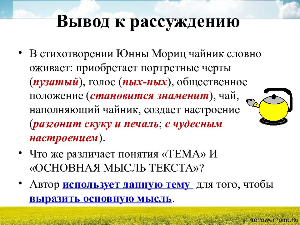 Заполните пропуски в тексте создать полную картину мира выпало на долю