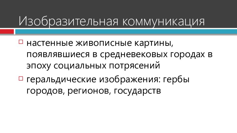 Общественные потрясения и трансформации. Социальные потрясения. Социальные потрясения картинки.