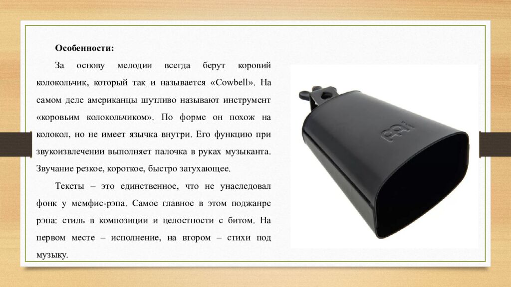 ПРЕЗЕНТАЦИЯ НА ТЕМУ « Фонк » по музыке