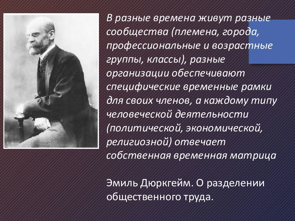 Разделение труда дюркгейма