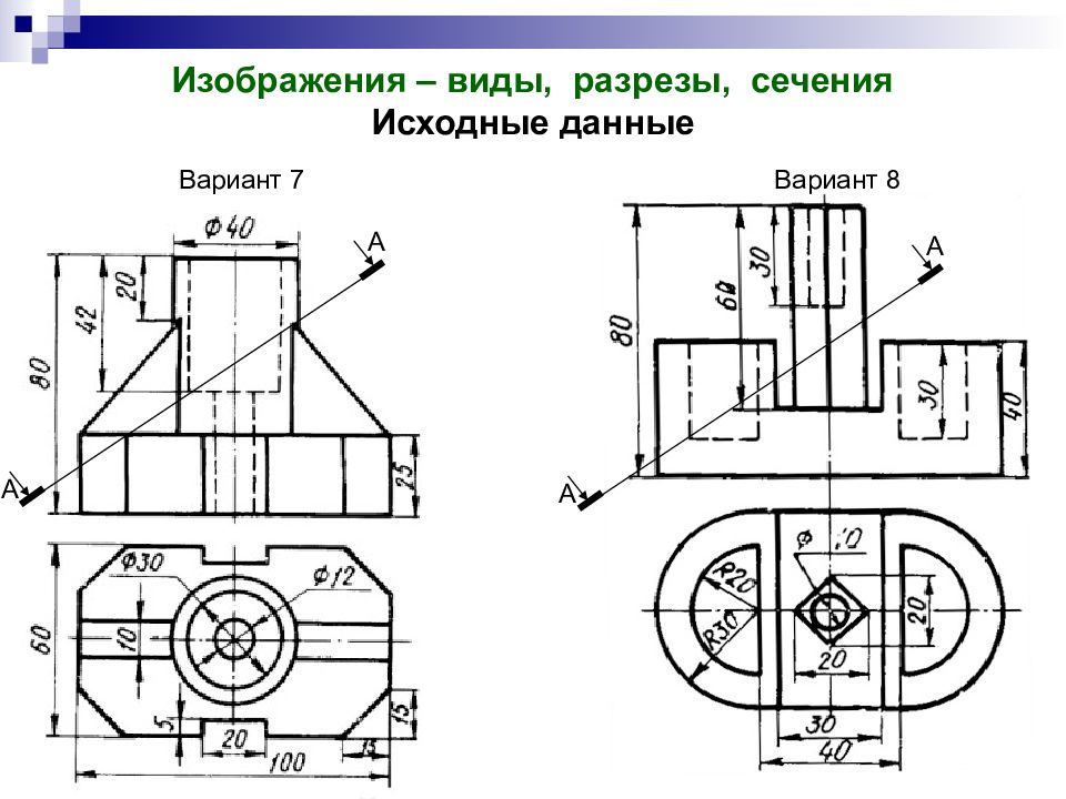 Изображения виды разрезы сечения инженерная графика