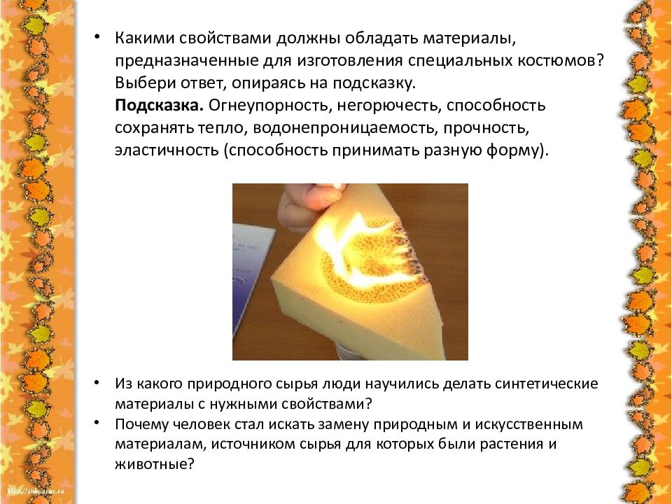 Какими свойствами должен обладать. Какими свойствами должна обладать сталь для изготовления зубила. Какими свойствами обладают материалы. Свойство для изготовления. Каким свойство должны обладать эти материалы?.